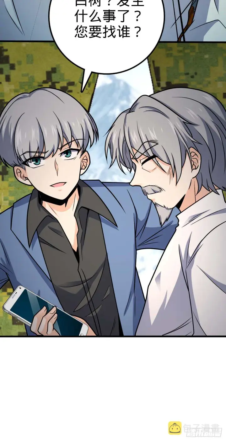 《大王饶命》461 血妖的拉拢图58
