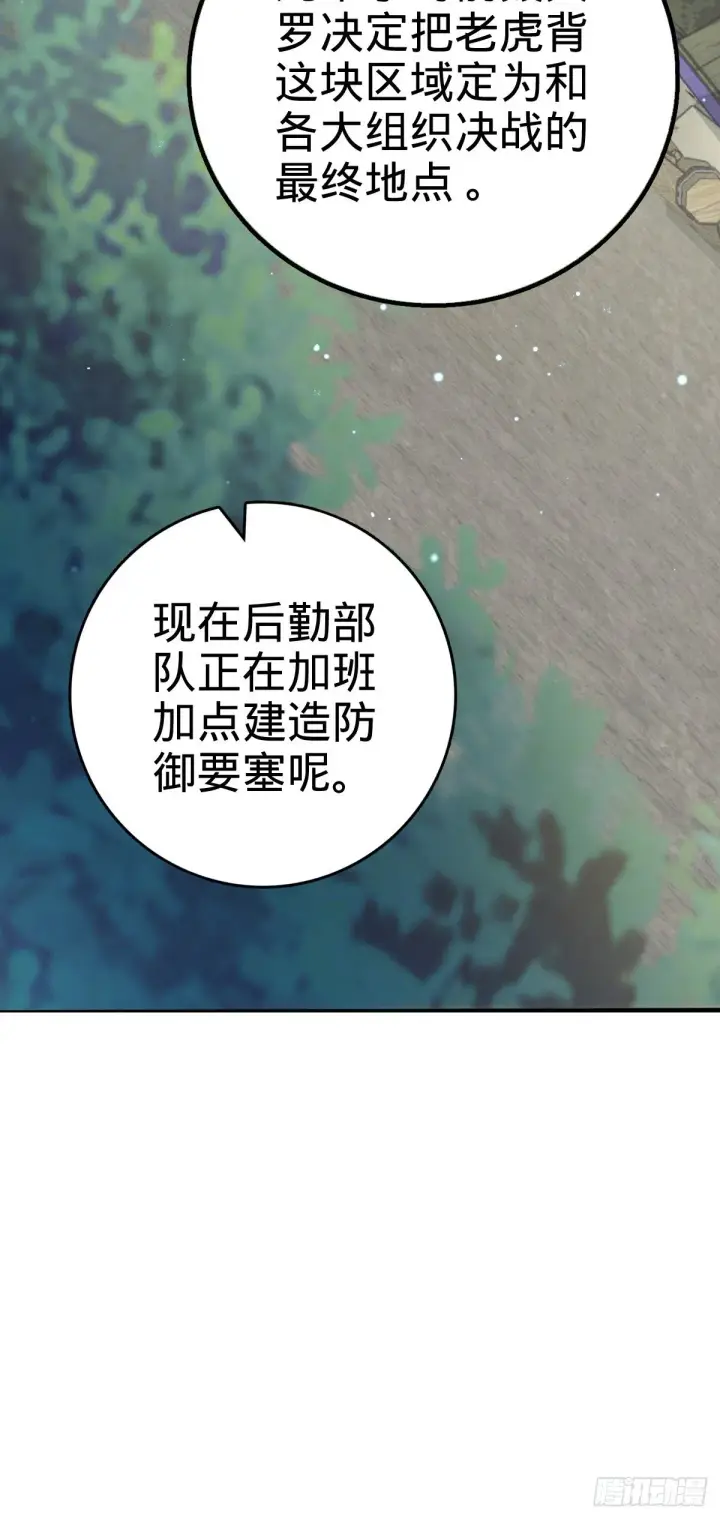 《大王饶命》462 吕天罗的人望图10