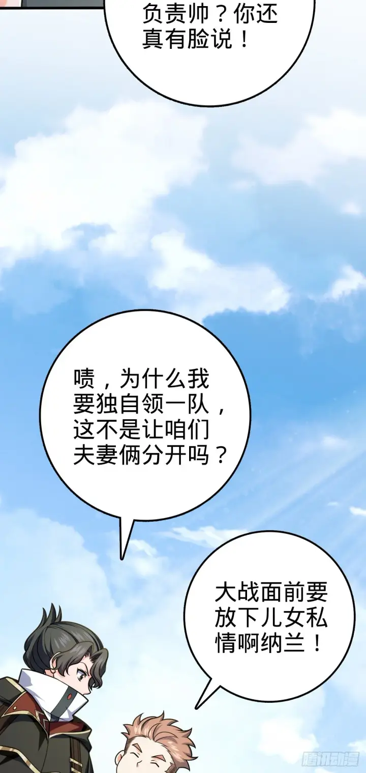 《大王饶命》462 吕天罗的人望图15