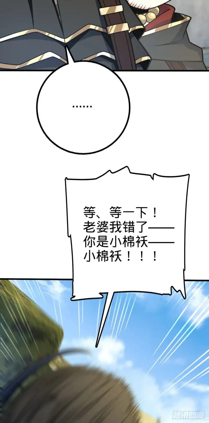 《大王饶命》462 吕天罗的人望图19