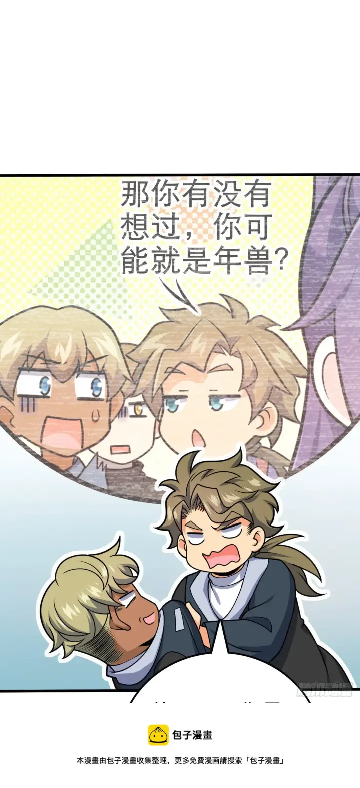 《大王饶命》462 吕天罗的人望图25