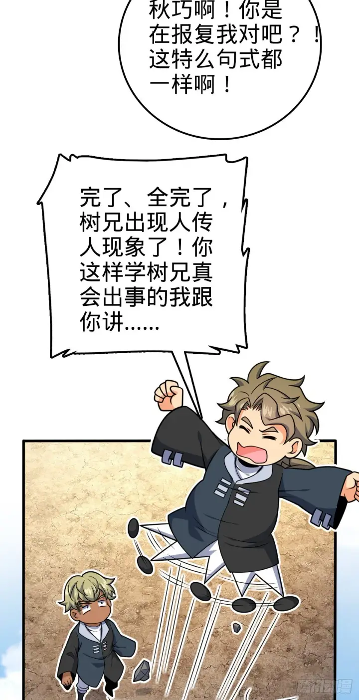 《大王饶命》462 吕天罗的人望图26
