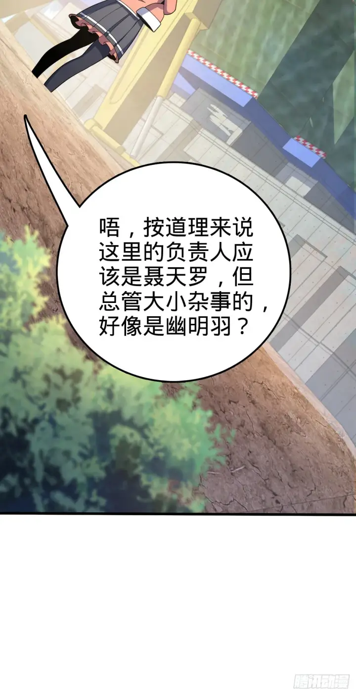 《大王饶命》462 吕天罗的人望图31