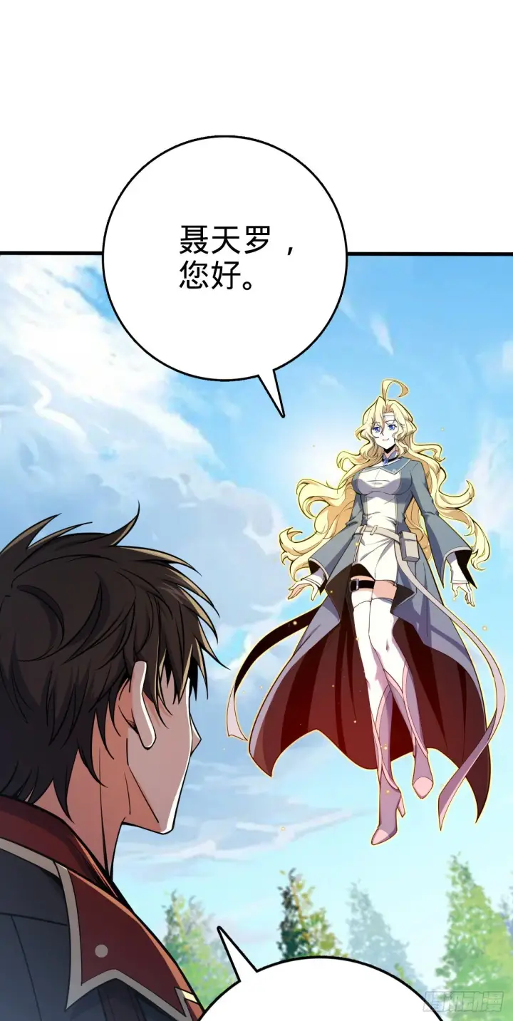 《大王饶命》462 吕天罗的人望图39