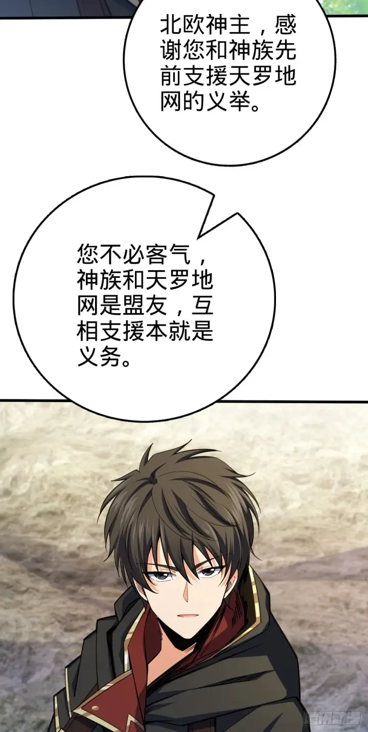 《大王饶命》462 吕天罗的人望图40