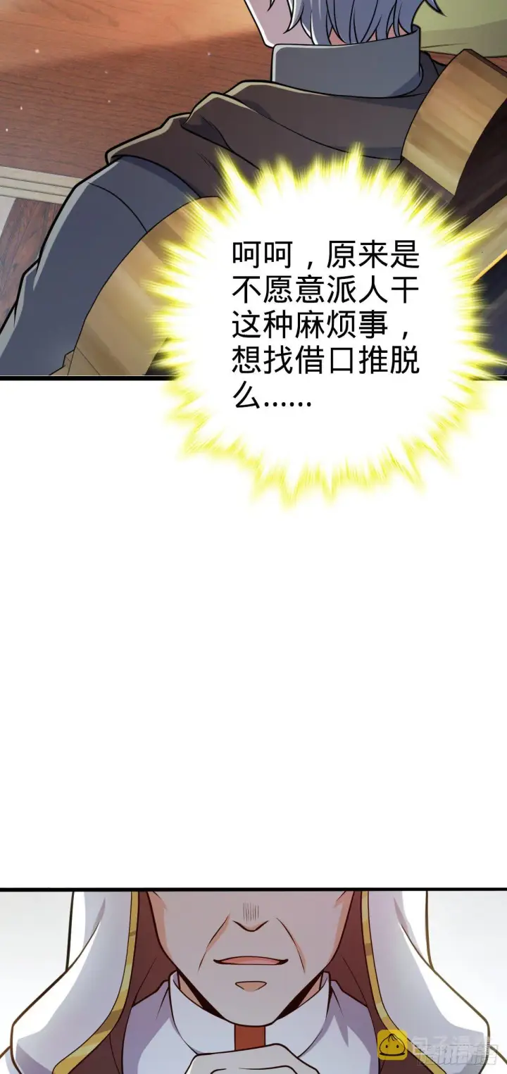 《大王饶命》463 炮灰圈养图10