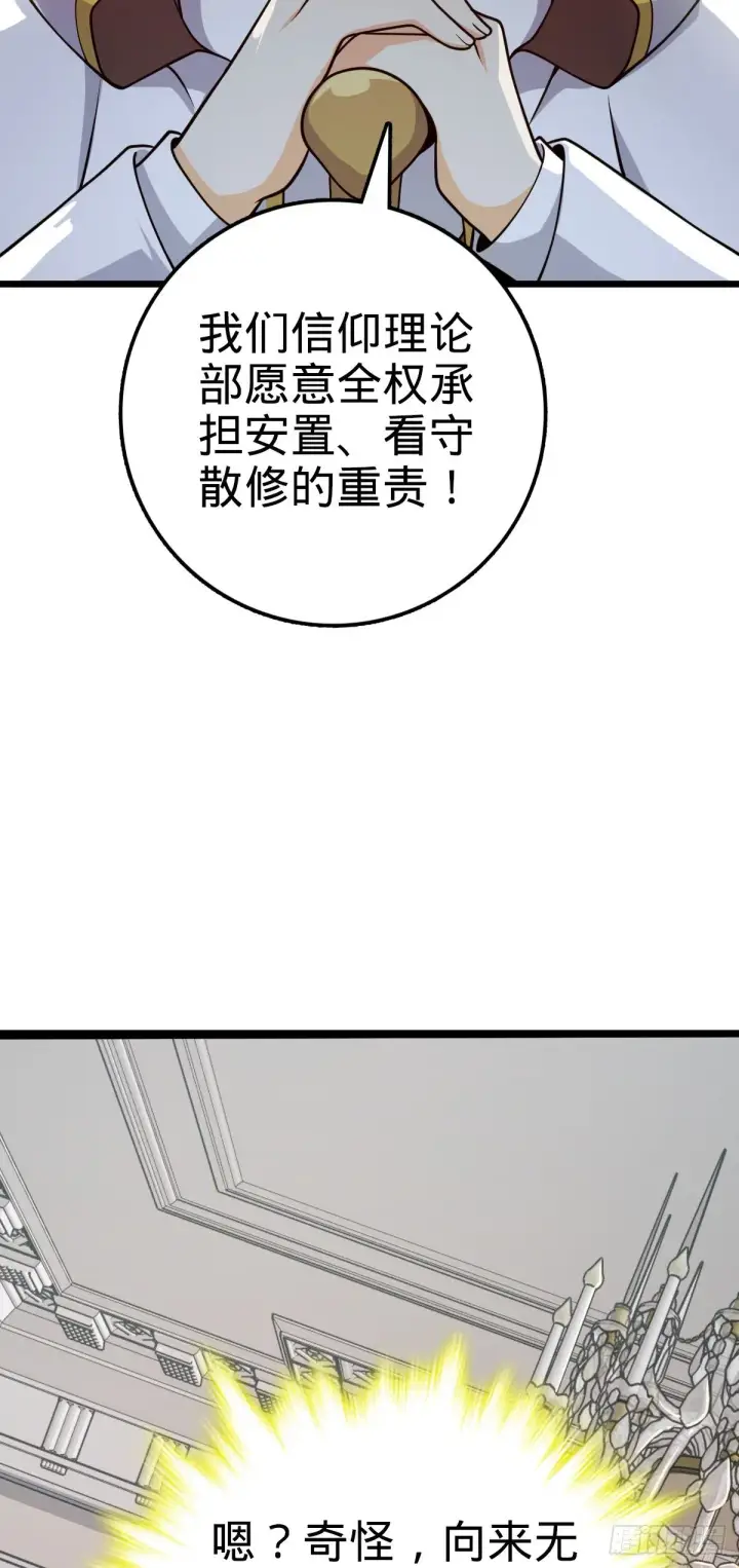《大王饶命》463 炮灰圈养图11