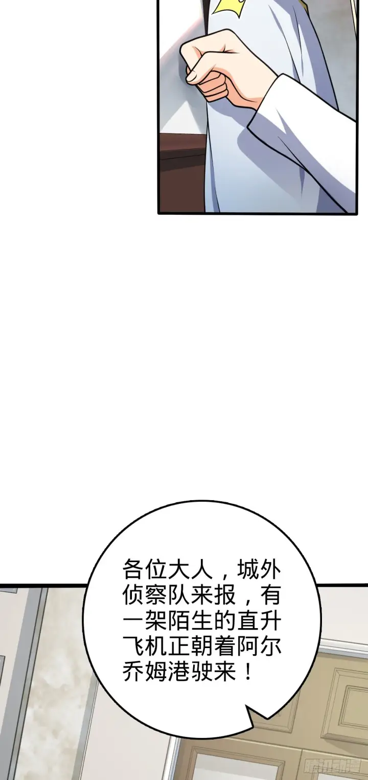 《大王饶命》463 炮灰圈养图16