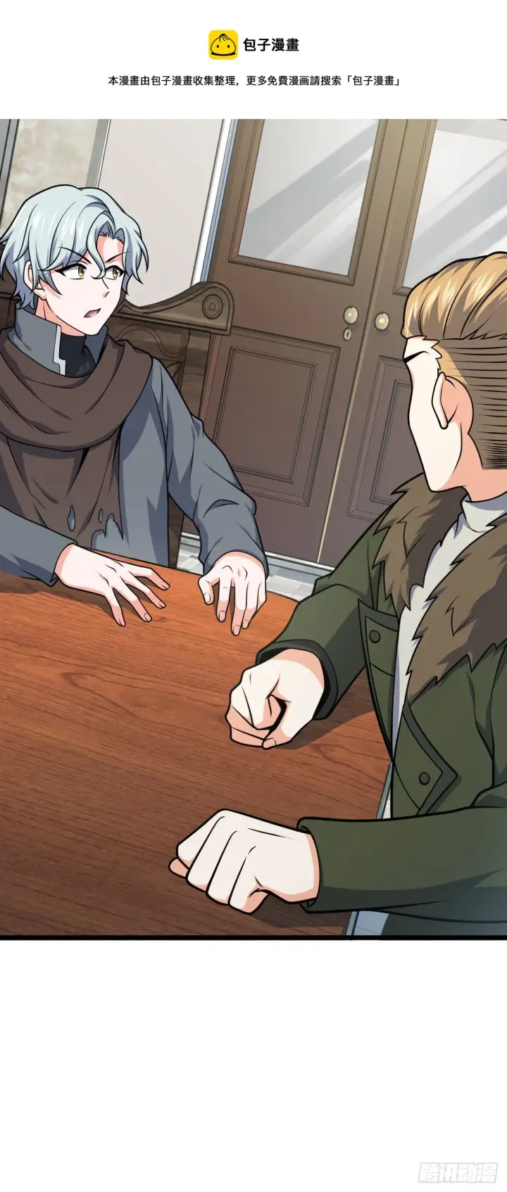 《大王饶命》463 炮灰圈养图17