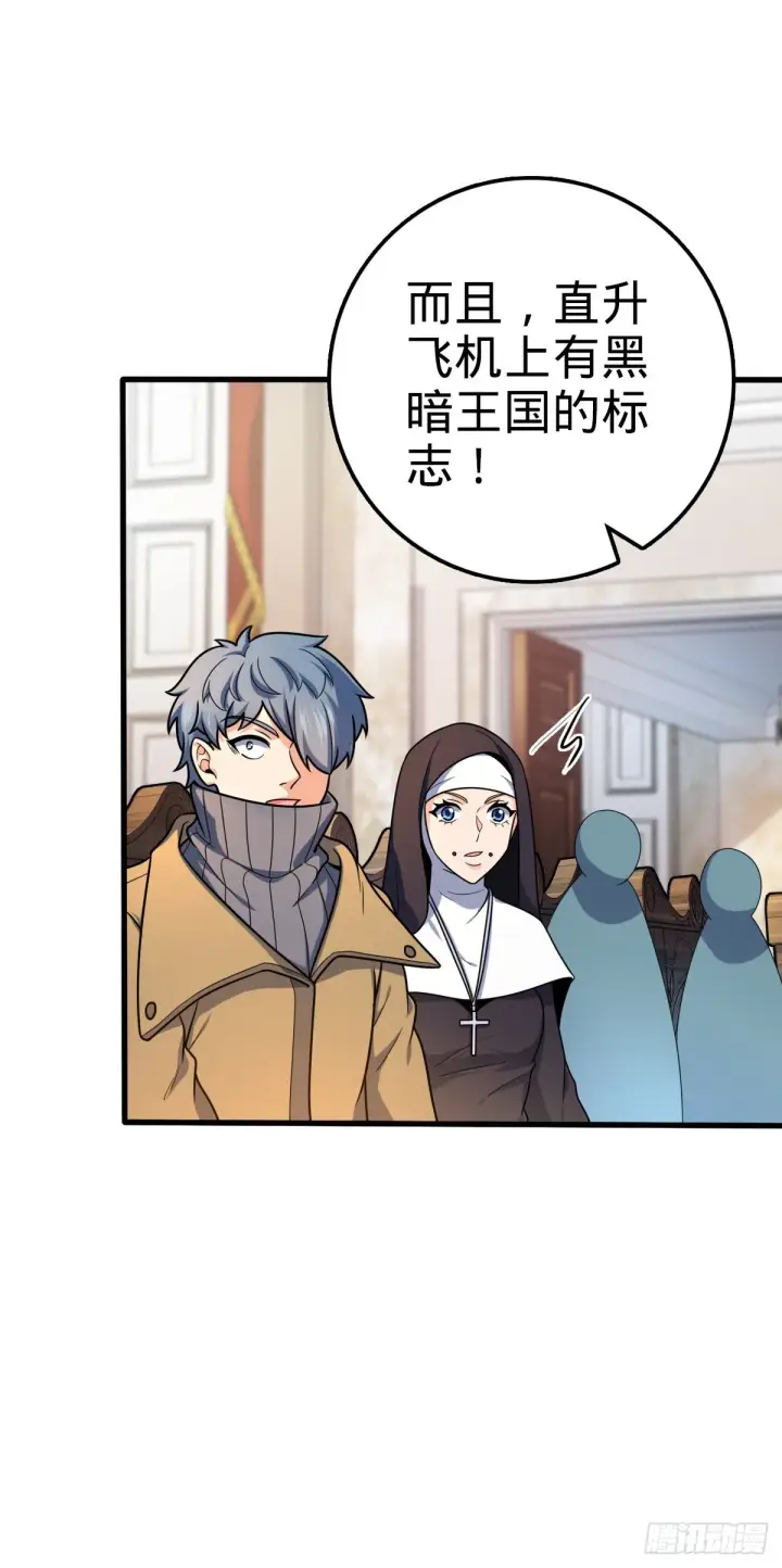 《大王饶命》463 炮灰圈养图18
