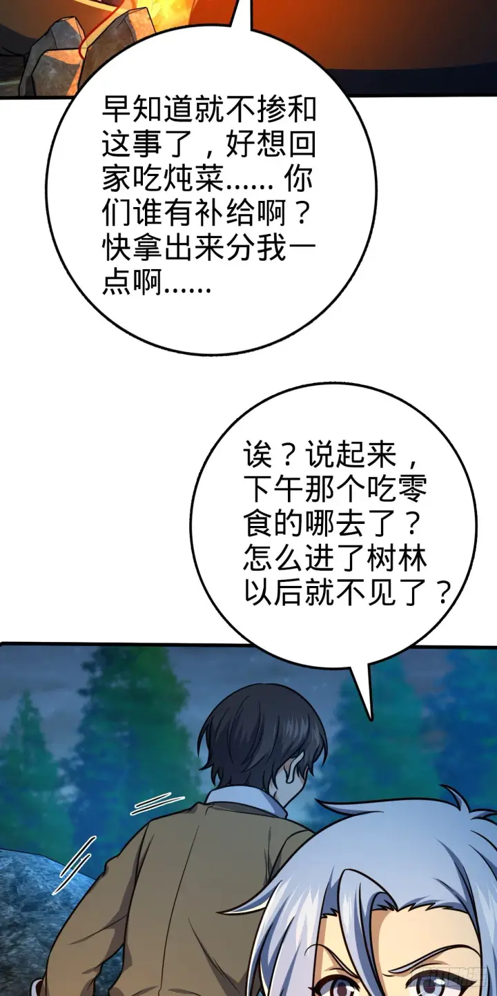 《大王饶命》463 炮灰圈养图23