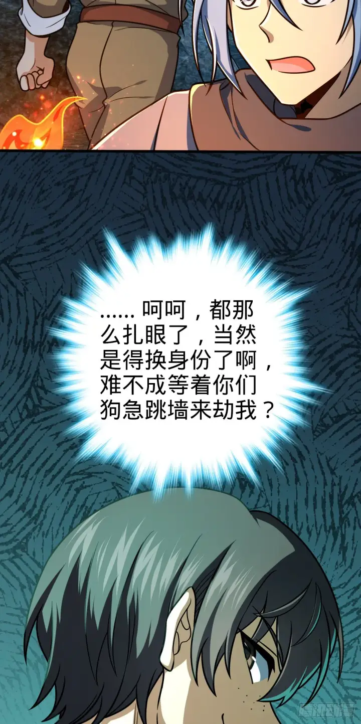 《大王饶命》463 炮灰圈养图24