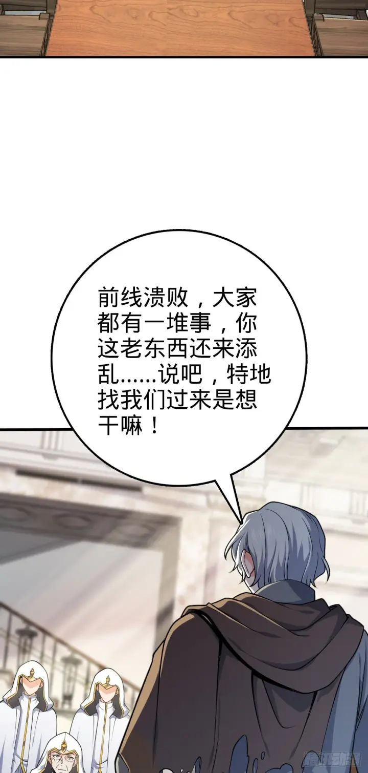 《大王饶命》463 炮灰圈养图3