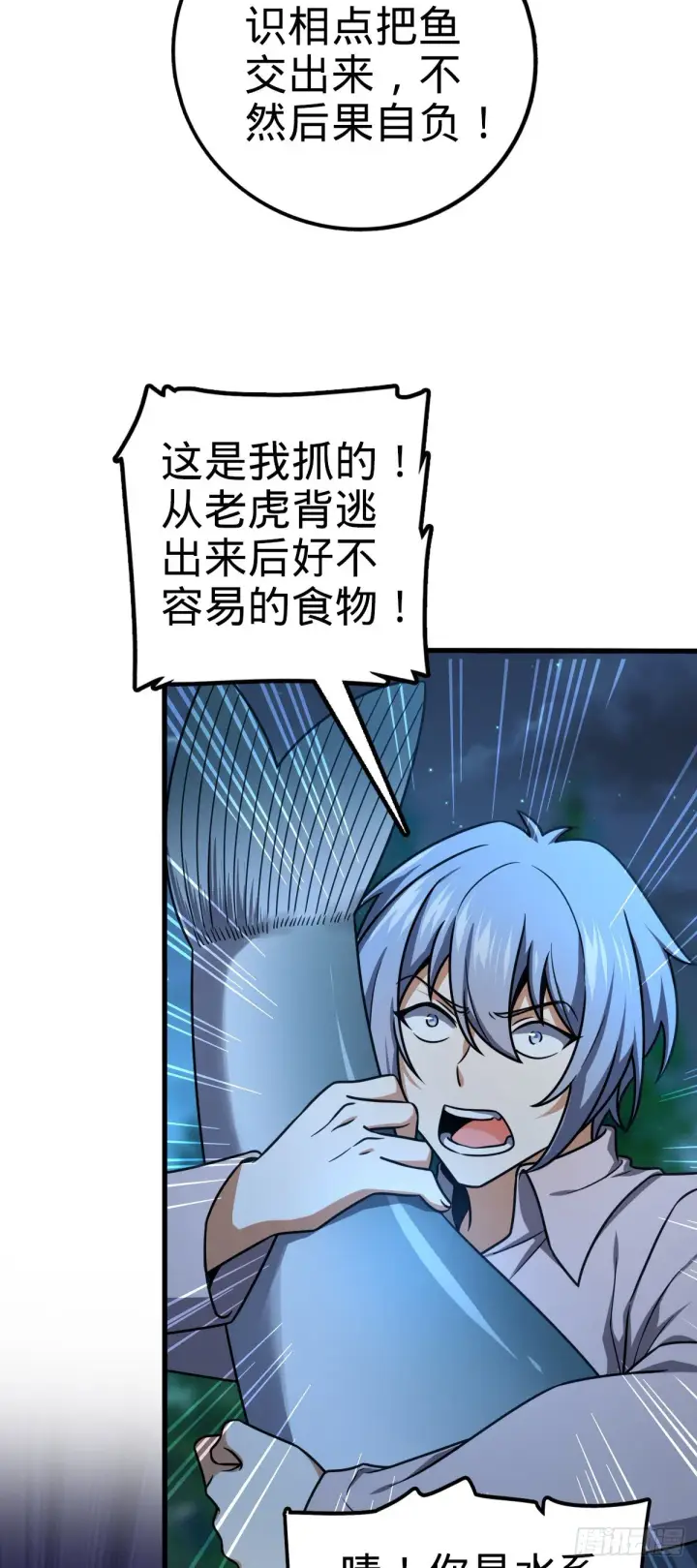 《大王饶命》463 炮灰圈养图31