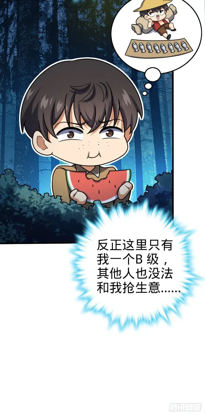 《大王饶命》463 炮灰圈养图35