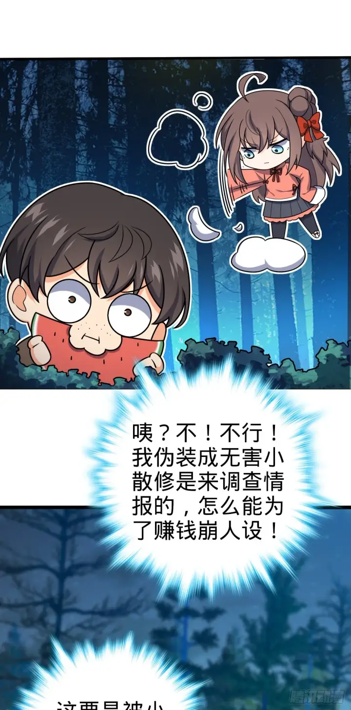 《大王饶命》463 炮灰圈养图36