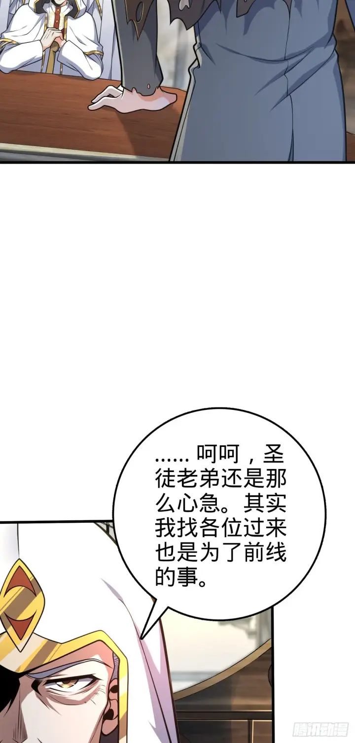 《大王饶命》463 炮灰圈养图4
