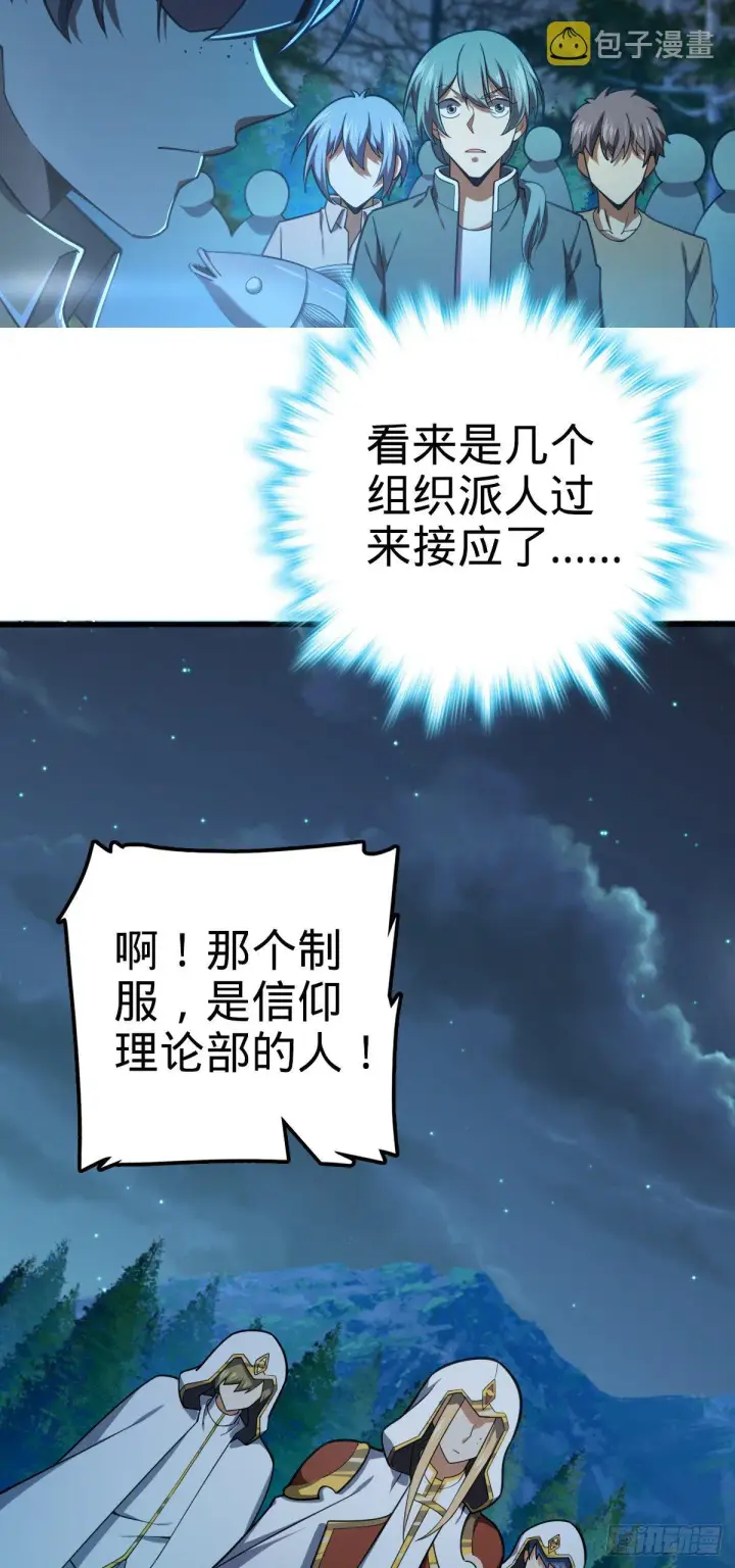 《大王饶命》463 炮灰圈养图43