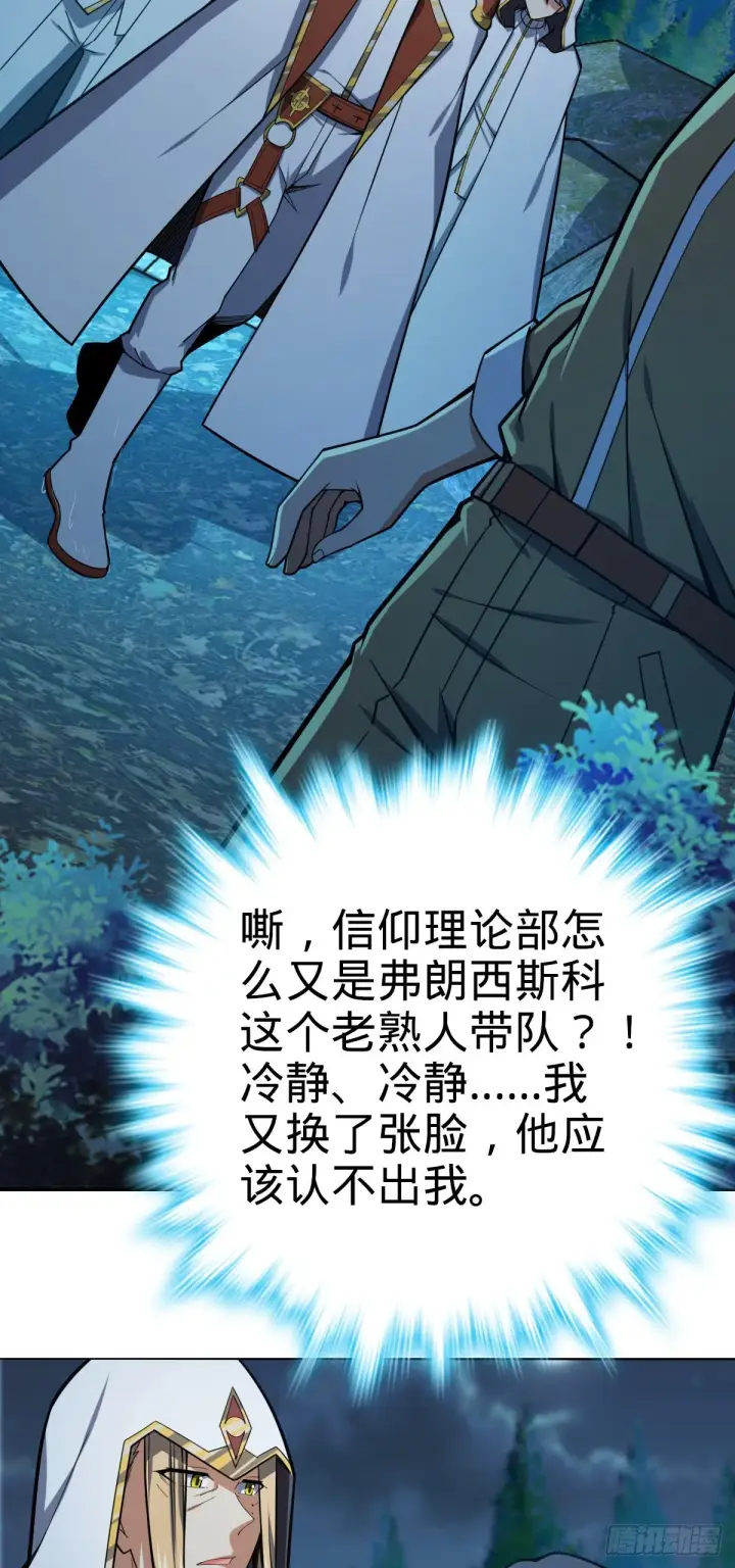 《大王饶命》463 炮灰圈养图44