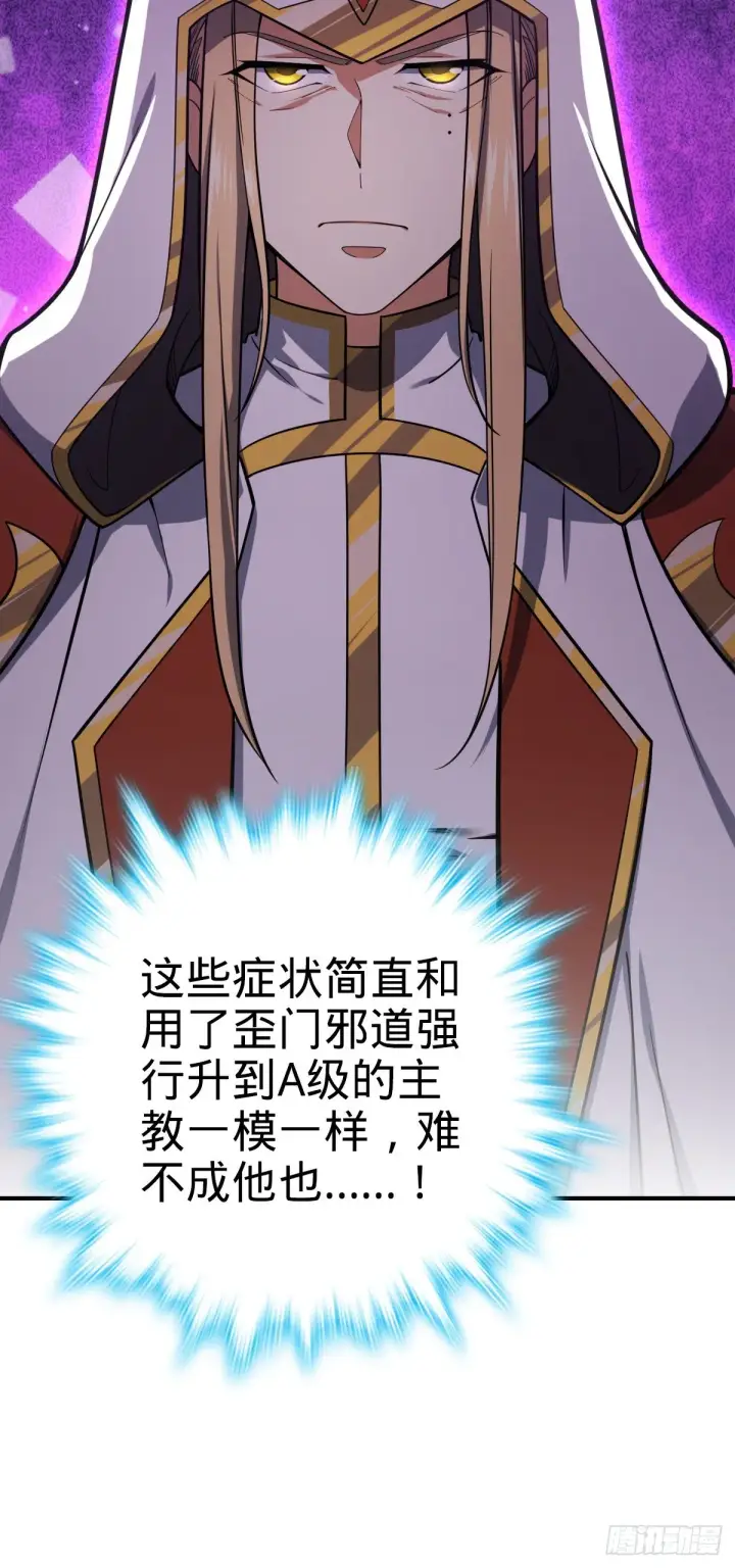 《大王饶命》463 炮灰圈养图46