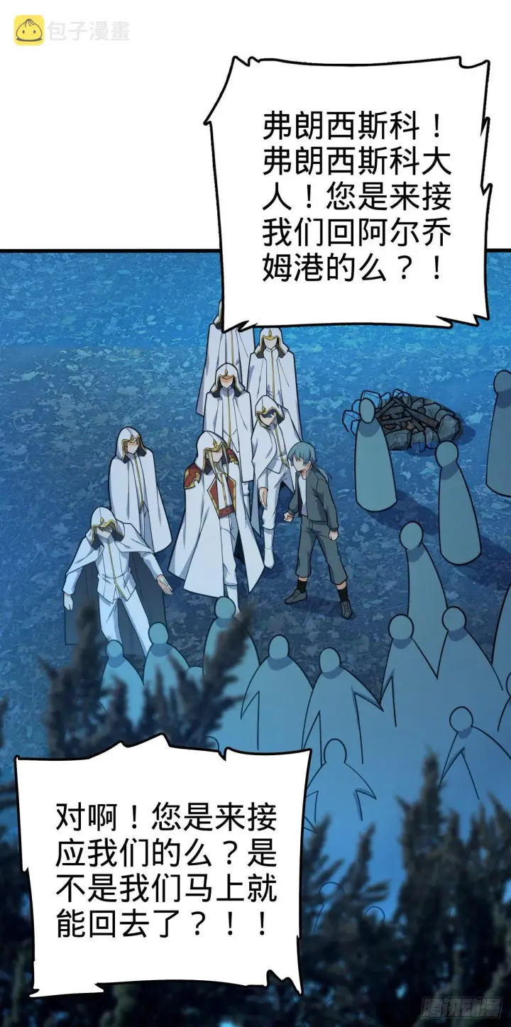 《大王饶命》463 炮灰圈养图47