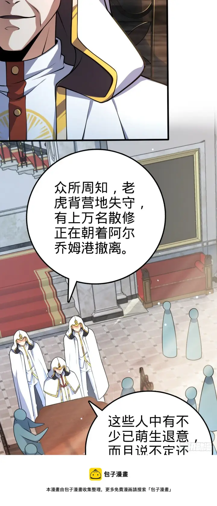 《大王饶命》463 炮灰圈养图5