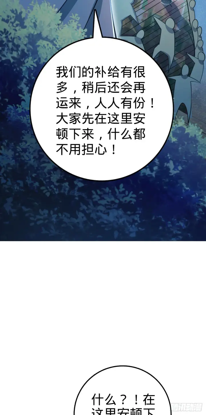 《大王饶命》463 炮灰圈养图51