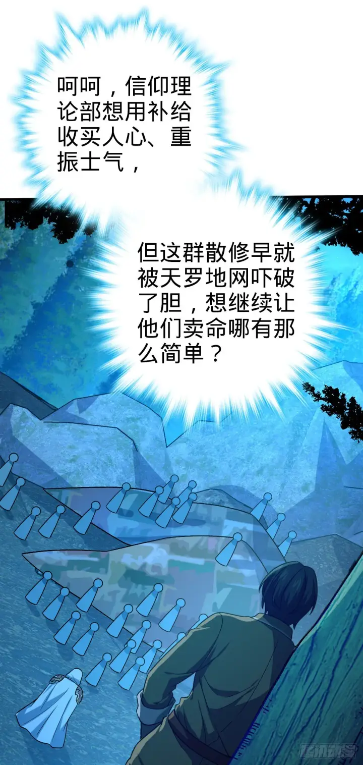 《大王饶命》463 炮灰圈养图54
