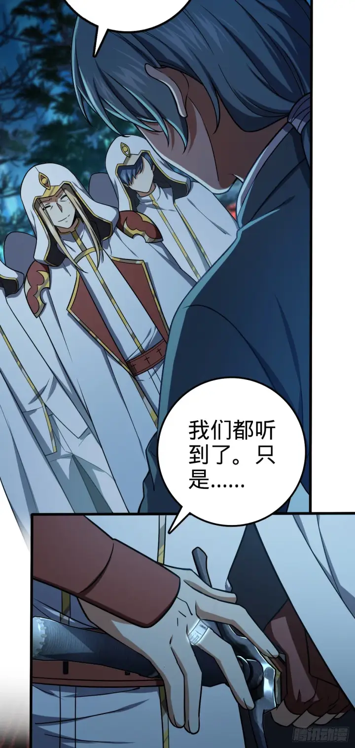 《大王饶命》463 炮灰圈养图56