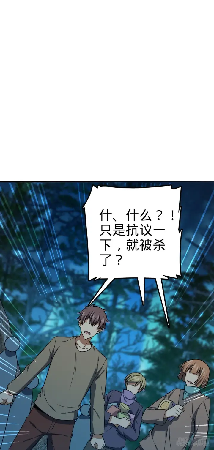 《大王饶命》463 炮灰圈养图59