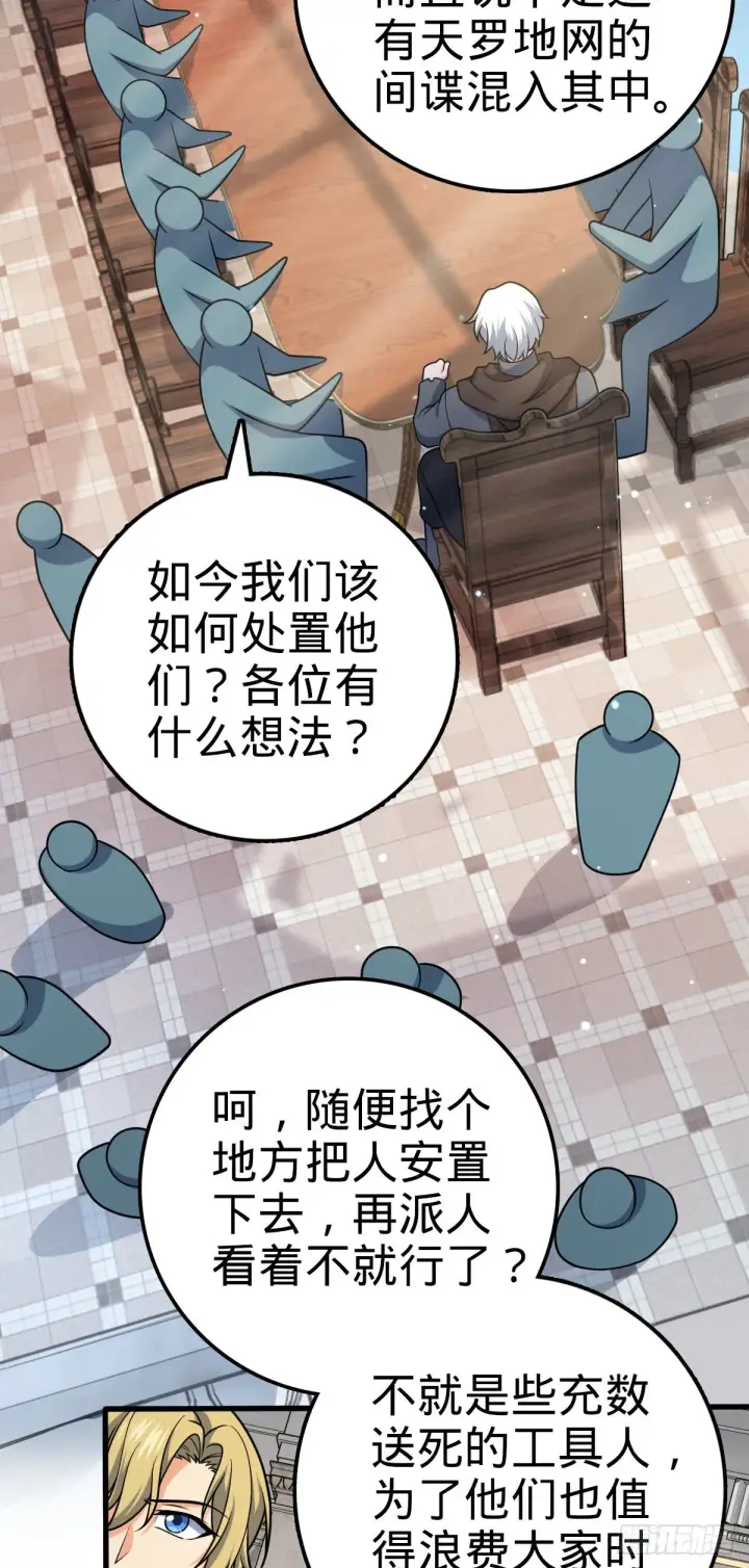 《大王饶命》463 炮灰圈养图6