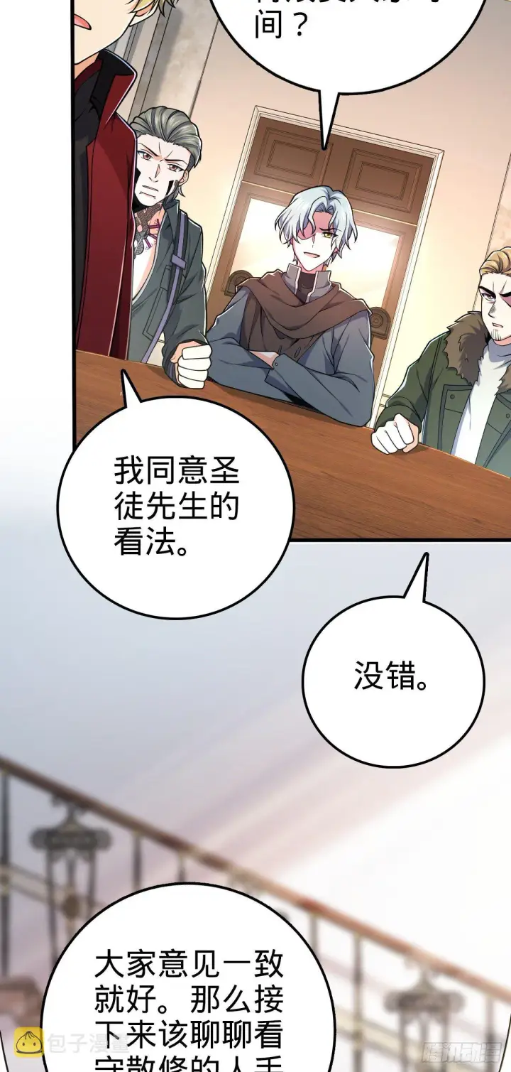 《大王饶命》463 炮灰圈养图7