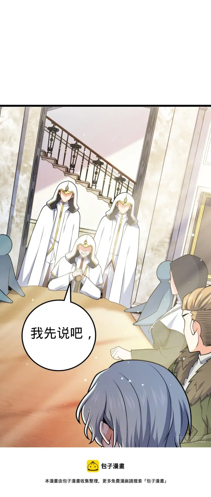 《大王饶命》463 炮灰圈养图9