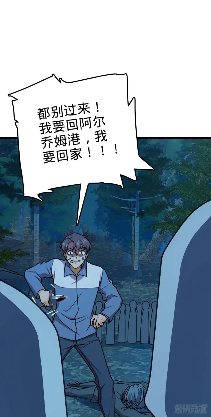 《大王饶命》464 阴差阳错图10