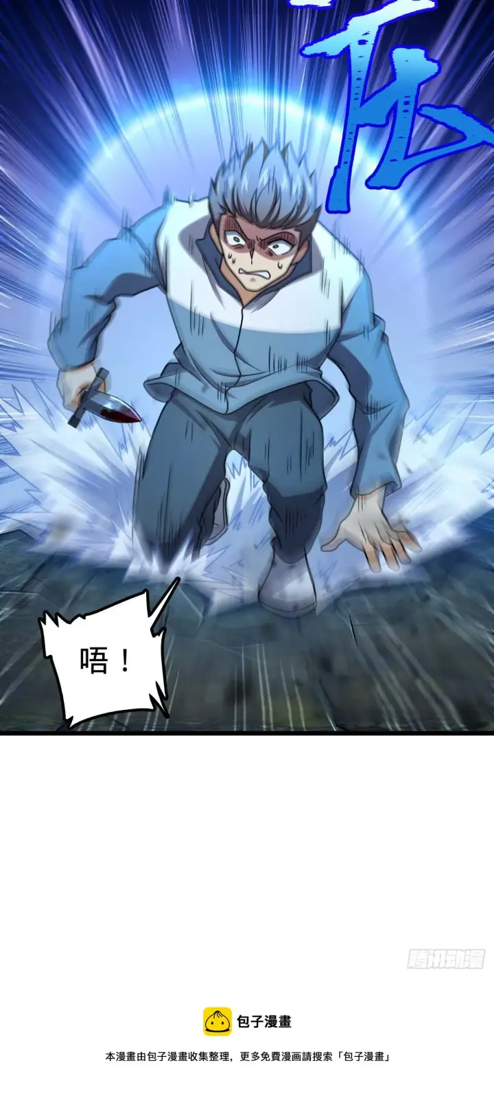 《大王饶命》464 阴差阳错图13