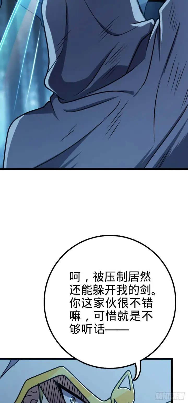 《大王饶命》464 阴差阳错图16