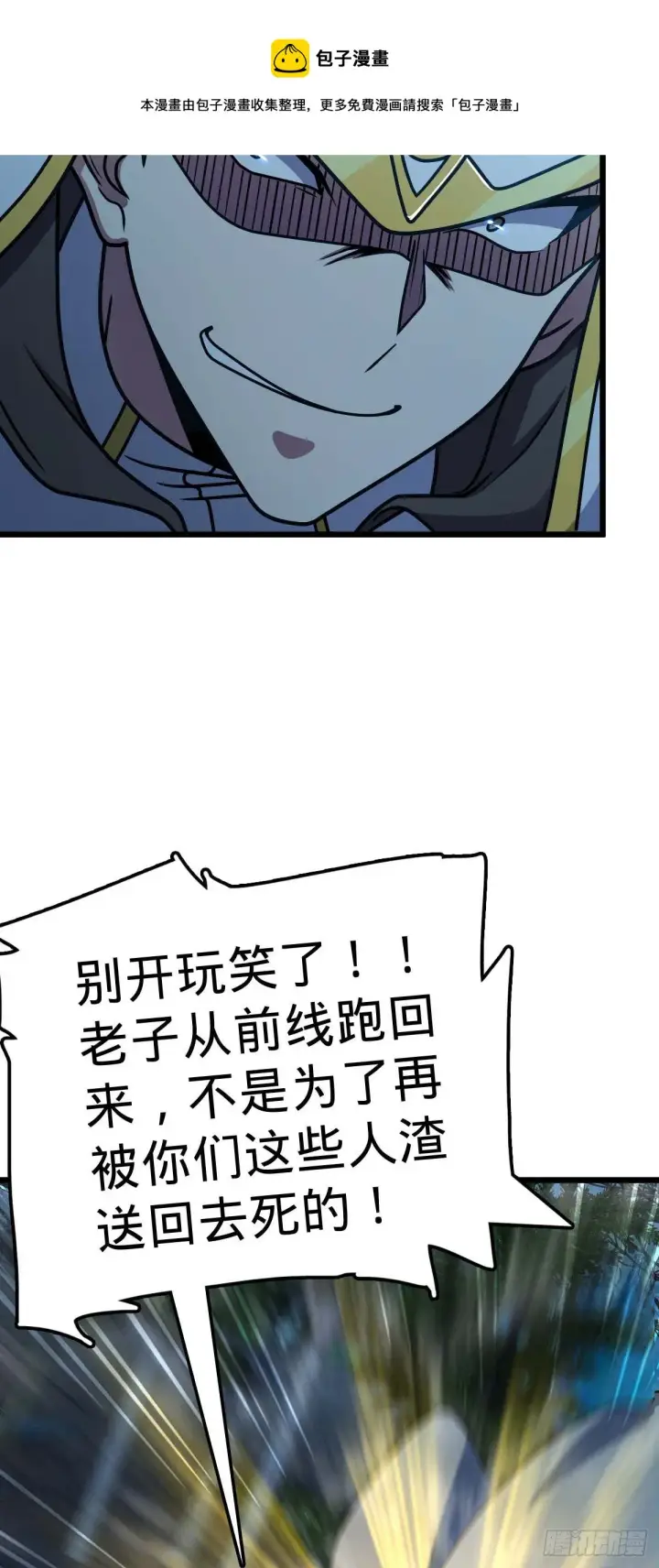 《大王饶命》464 阴差阳错图17