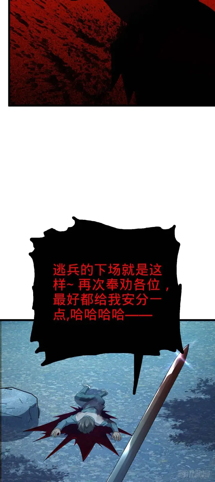 《大王饶命》464 阴差阳错图24