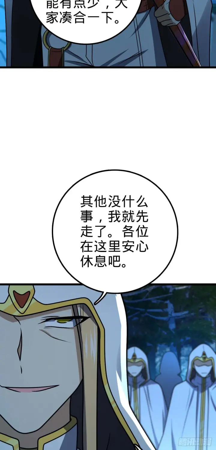 《大王饶命》464 阴差阳错图3