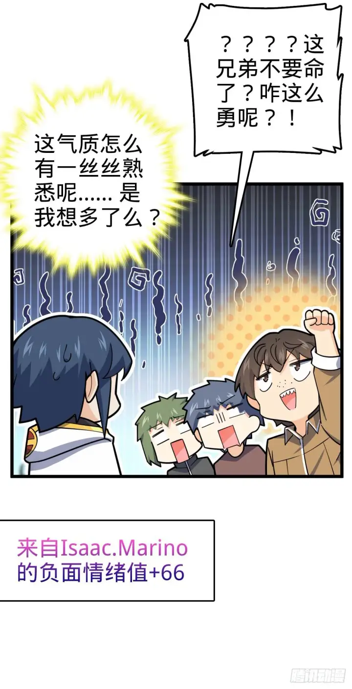 《大王饶命》464 阴差阳错图32