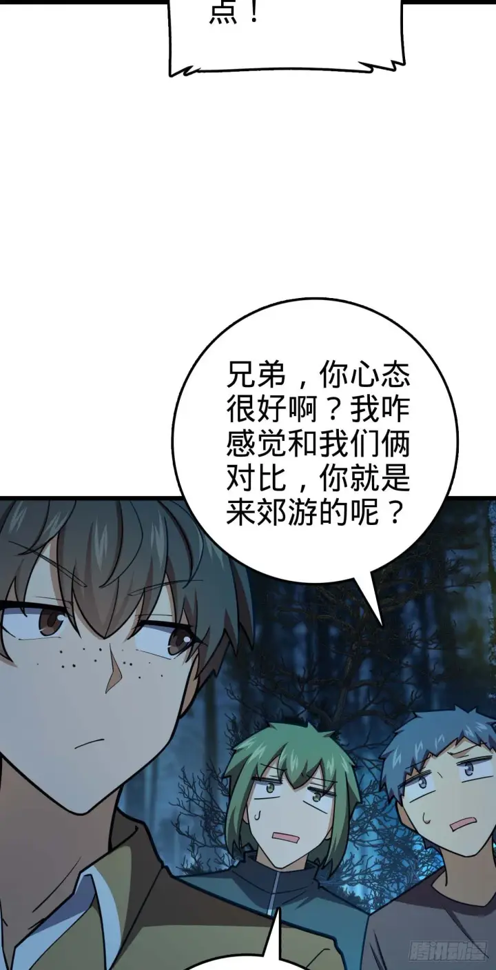 《大王饶命》464 阴差阳错图34
