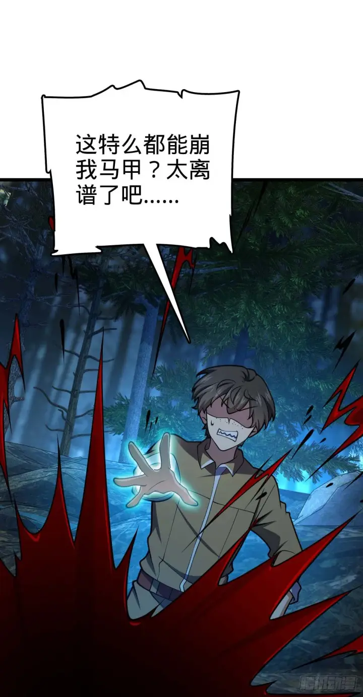 《大王饶命》464 阴差阳错图39