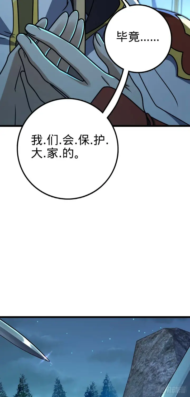 《大王饶命》464 阴差阳错图4