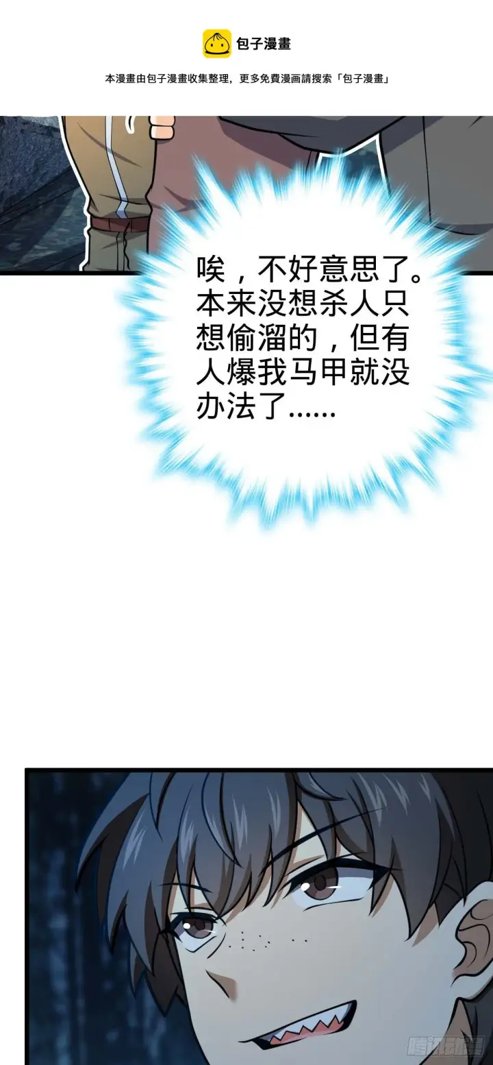 《大王饶命》464 阴差阳错图41