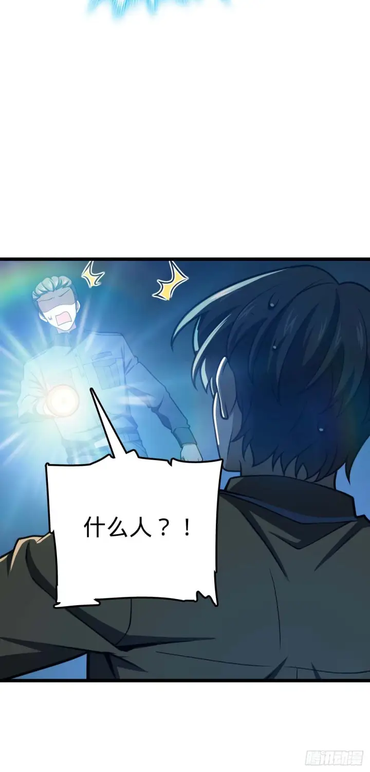 《大王饶命》464 阴差阳错图46