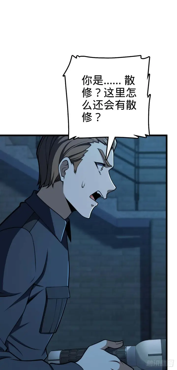 《大王饶命》464 阴差阳错图47