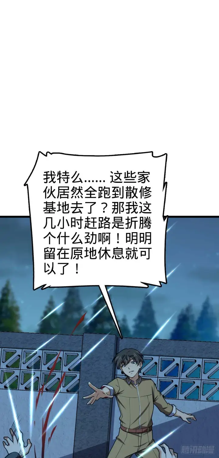 《大王饶命》464 阴差阳错图54