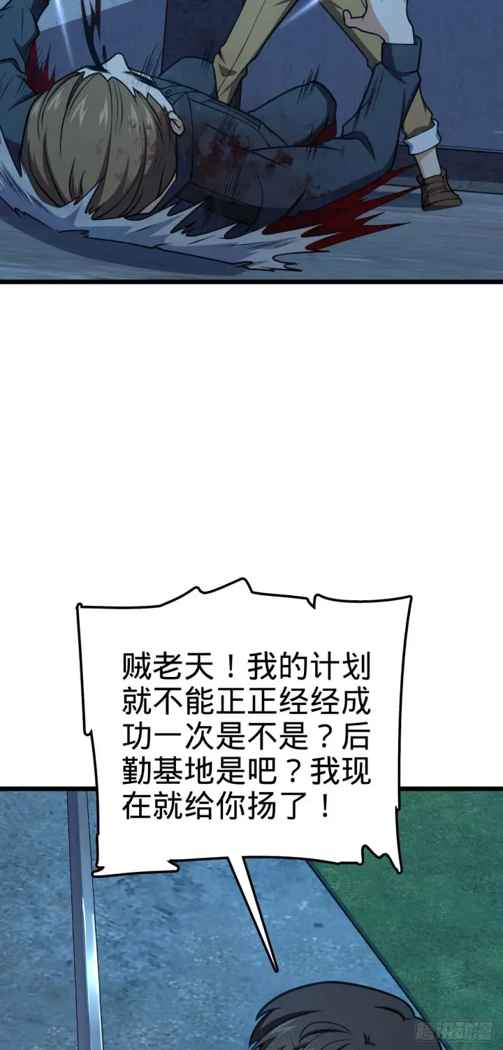 《大王饶命》464 阴差阳错图55