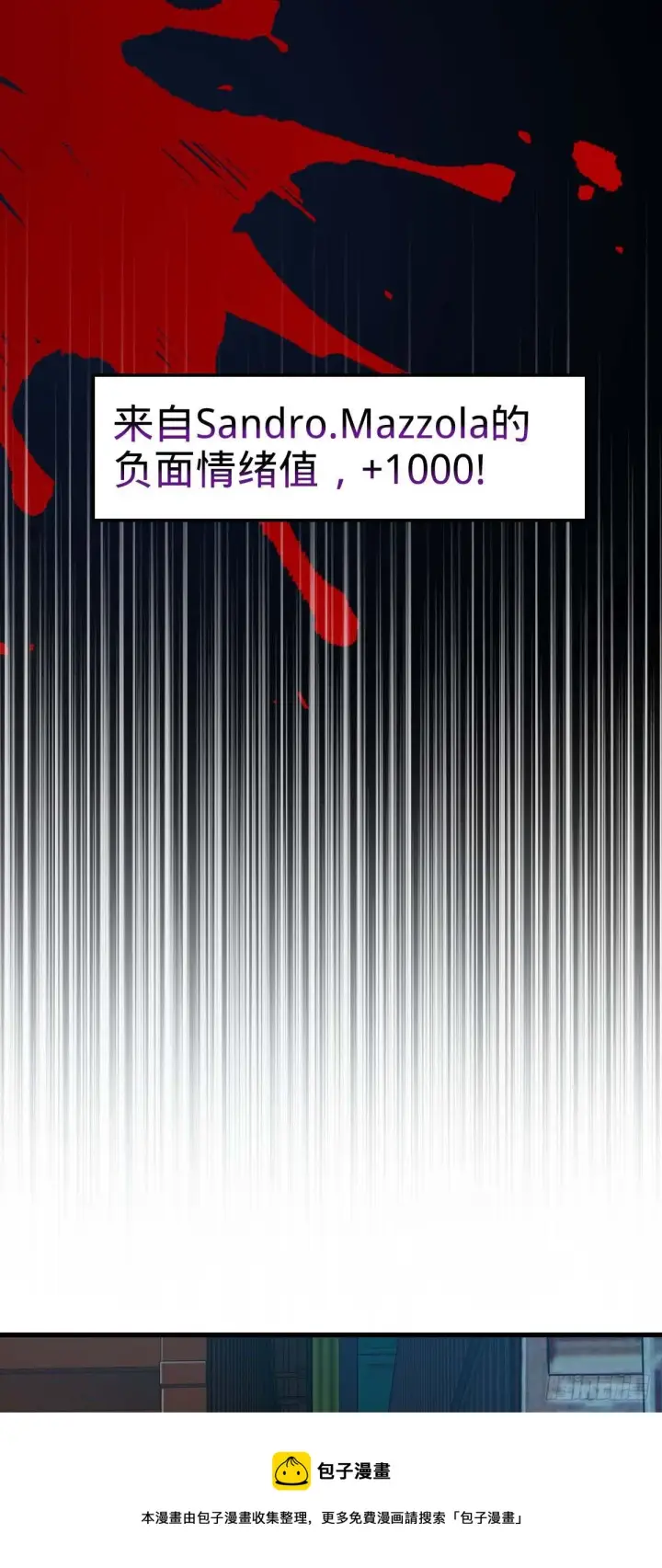 《大王饶命》465 潜伏渗透技能点满图13