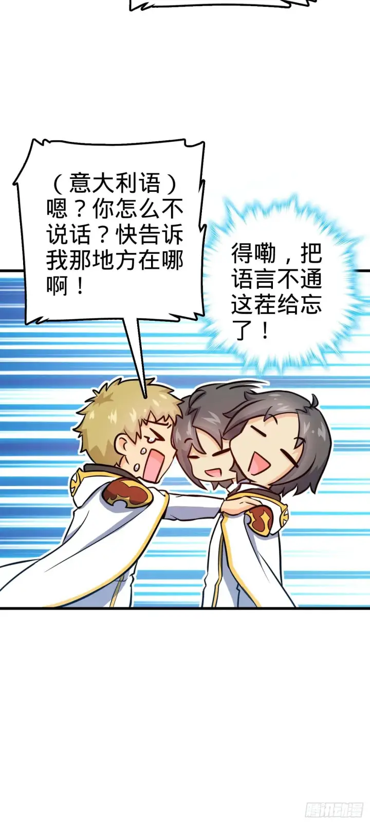 《大王饶命》465 潜伏渗透技能点满图18
